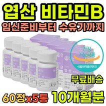 임신준비영양제 엽산400 임신전엽산 엽산제 GMP인증 임신전엽산추천 임신준비엽산추천 부부엽산 남자엽산 남성엽산 임신초기엽산 임신엽산 임신영양제 임산부종합영양제 엽산비타민 엽산