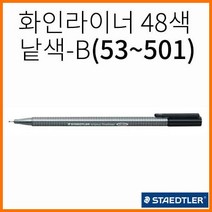 스테들러-트리플러스 화인라이너 334 B그룹, 082 실버 그레이