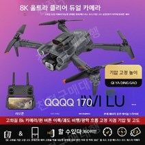 미니 촬영용드론 RC드론 연습 초소형 고급 조종기, 배터리 3개 패키지, 8K 고화질 듀얼 카메라 전환