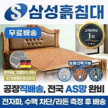 삼성흙침대 돌침대 싱글 11종 패키지 1인용 돌침대 흙침대 싱글보료, 09.SS레스트, 맥반석