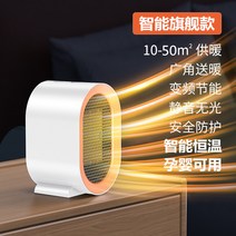 히터 가정용 소규모 사무실 난방 에너지 절전형 자동 전기 순간가열 인버터 전기히터, E화이트스마트 플래그십모델스마트 항온임산부가능