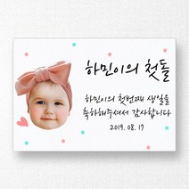 스티커네 주문제작 광택용지 사각 돌잔치스티커 답례품스티커, 사각63 첫돌08 광택용지