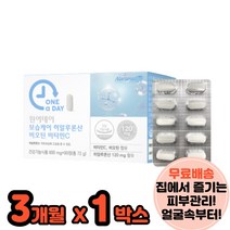 피부에좋은음식 남자피부관리 건조한얼굴 콜라겐 녹차 플로린 토마토 90정