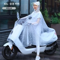전기오토바이 스쿠터 바이크 미니 전동 오토바이 자전거 삼륜 여자 삼륜차 비옷 전기 오토바이 자전거 싱글 여성 배터리 자동차 롱 모델 전신 안티 스톰 새로운 스페셜 판초, 5xL, 4XL에는 거울 커버 스노 플레이크 화이트가 있습니다