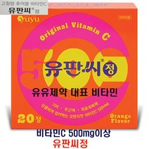 유유제약 고함량 비타민C 500mg 유판씨정 100정, 1개, 개당 용량/중량/정