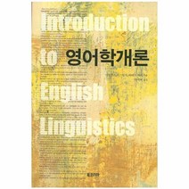 웅진북센 영어학개론, One color | One Size@1