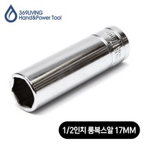 369Living 육각 핸드소켓 롱 복스알 소켓 17MM, 1개