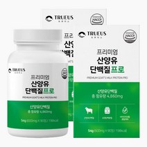 프리미엄 산양유 단백질 프로 2병 2개월분