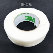 테이프 3M 낱개/1박스(24개)/속눈썹연장/속눈썹부자재, 1박스24개