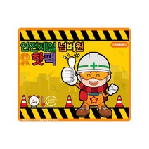 안전제일 넘버원 핫팩 국내생산 대용량 핫팩 150g, 80개