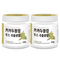 카카두플럼 쥬스 추출물 분말 고농축 효능 엘라그산 서양자두 250g 2통, 2개