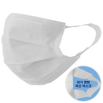 국내산 3중필터 일회용 똑똑 마스크 50매 (화이트)