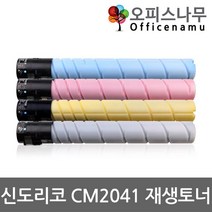 신도리코 CM2041 재생토너 고품질출력 D300T24KK, 1, 빨강