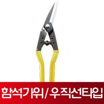 미마츠 함석가위 [ MC-250RP ] 250mm 우직선타입 철판가위 항공가위