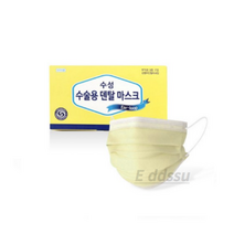 수성 수술용 덴탈 마스크 대형 KF AD, 50개입, 2개, 옐로우