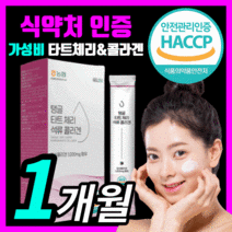 농협 haccp 식약처 인증 탱글 타트체리 석류 저분자 500 da 달톤 콜라겐 콜라갠 콜라겜 골라겐 유기농 오가닉 석류쥬스 nfc 이너뷰티 직장인 부모님 보조제 라풀굿케이스, 30스틱(1개월)