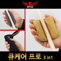 당구 큐케어 프로 3in1 큐대 관리 광택 사포 수건