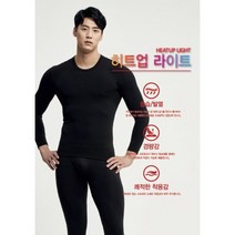 트라이 남여 히트업 라이트 발열 기모 내의 내복 상하의세트