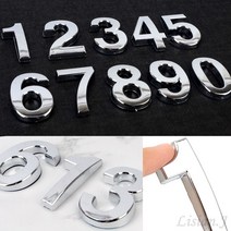 리시안제이 입체숫자 은색 소 1P 문번호판 룸표찰, 1번