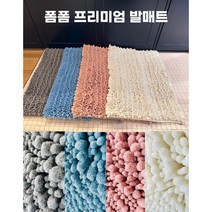 프리미엄 버블극세사 발매트 욕실러그 씽크매트 버블 주방매트 폼폼발매트, 블루
