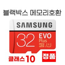 삼성 블랙박스메모리 32GB SD카드 아톰골드 EQ2000H