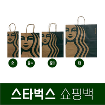 스타벅스 쇼핑백 종이백 봉투 선물 포장 친환경 재활용 스벅 로고 포장용 선물용 가방 백 대 중 소 리저브 당일발송, 종이백/대