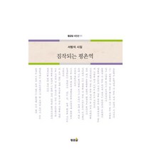 밀크북 짐작되는 평촌역, 도서