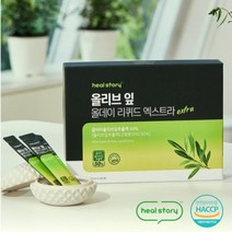 [힐스토리] 올리브잎 올데이 리퀴드 엑스트라
