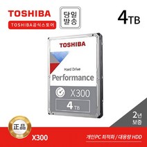 [공식대리점] Toshiba X300 HDWR 4TB~8TB 데스크탑용 HDD 하드디스크 [도시바 신제품], HDWR480