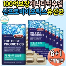 100억 엘지지 유산균 신프로바이오틱스 비피더스균 7개 모유 락토바실러스 가세리 람노서스 프롤린 캐나다 생균 유신균 유상균 프로바이오스틱 직장인 부모님 가족 장건강 장내유익균