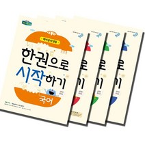 2021 비상 한권으로 시작하기 국어 영어 수학 과학 예비중학생용, 비상교육 예비중학생, 한권으로 시작하기 영어 (2021), 초등6학년
