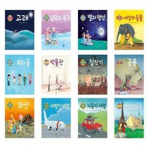 서준도서 유아4-7세 유치선생님 권장도서 나는알아요 고래 남극 별과 세상의 우리몸 박물관 집짓기 공룡 화산 비행기 자동차 건축물 자동차 동물 캠핑..., 배 여행/, 9788964806241