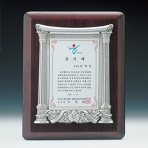 A7818-19 _ 크리스탈 금속 주석 쟁반 원목 나무 포토 사진 상패 감사패 공로패 송공패 학위패 수료패 기념패 근속패 임명패 표창패 추대패 교회상패 취임패, 실버/금속