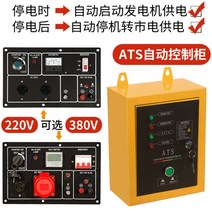 저소음 디젤 발전기 세트 220v 소형 가정용 10kW 380V 멀티, 자동 시스템 ATS 기능은 별도로 800개