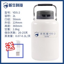 액체질소탱크 용기 알곤통 극저온 2L 10L 20L 질소통, 2리터 50mm구경