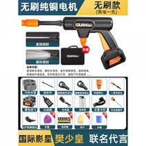 차량용 고압 세차건 워터건 무선 가정 전동킥보드 세척기 휴대용 자동차 청소 전기, 13-(7%선택2전기) 브러시리스 순