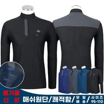 MA매쉬스판긴팔티 남자 매쉬스판 배색 긴팔티 로고티 통풍 작업복 등산복 등산티셔츠 등산 긴팔티 아웃도어