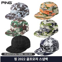 핑 2022신상 스냅백 바이저 골프모자 8종택1, 02_2 카모썬캡 블랙카모