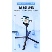 POZEAL 스마트폰셀카봉 무선 삼각대 셀카봉 블루투스셀카봉삼각대 거치대셀카봉, P135블랙보광등 없음&알루미늄합금봉
