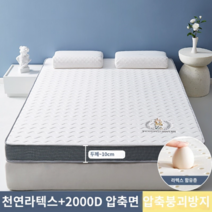 롤팩매트리스 롤매트리스 슈퍼싱글 낮은 SS 매트리스