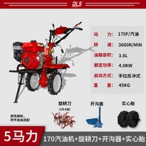 미니 경운기 디젤 기관 소형다목적 가정용경지기신식경운기농사용기계산지선경기, 옵션5