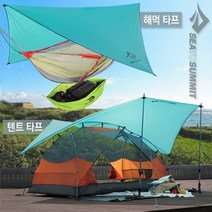 [안전발전소] SEATOSUMMIT 씨투써밋 해먹 타프