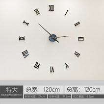 북유럽 풍 벽걸이 시계 모던 엔틱 특이한 양면 무소음 인테리어 디자인 아날로그 큰 벽시계 궤종 괘종 로마 무료 펀칭 인 무선 led 욕실 무브먼트 디지털 전자, 20인치 이상, 특대형솔라 무브먼트의 전체 크기는 약 120x12