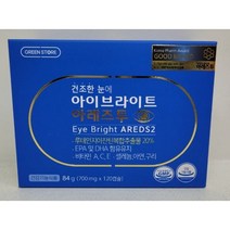 루테인지아잔틴 EPA DHA 맛집 노화 탈출 약사운영 건강잡화점과 건강 백세 만세~[그린스토어] 아이브라이트 아레즈투 (700mg x 120캡슐) 건강상담 문의 환영