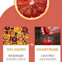 모로 오렌지 추출분말 가루 농축액 이스라엘 비타민C 블러드 안토시아닌 moro 자몽 헤스피리딘 베타카로틴 칼륨 덱스츠린 아라비아검, 굿모닝 모로오렌지 추출분말 + 굿모닝 계량스푼