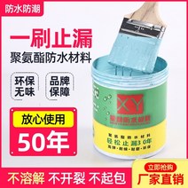 지붕재 외벽 지붕 방수 소재 폴리 우레탄 플러깅 왕 코티지 누수 욕실 욕실 방수 152, 외벽 및 지붕(내후성 및 내균열성) 물 10g