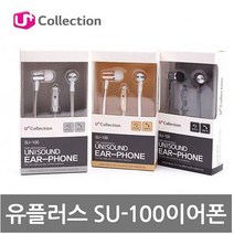 일음쇼핑^^*m엘지 유플러스 스마트폰이어 SU-100 풍부한사운드 이어폰 휴대 헤드셋 통화 헤드 이어셋 핸드일medi^*^, ab*^*선택있슴블랙