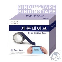 VEDANA 제본용 종이테이프 50MM 제본라벨 책보수테이프 도서관테이프, 녹색