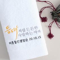 어메니티타올 40수 코마사 200g 환갑 칠순 고희 팔순 구순 답례품 수건, 1장, 화이트