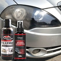 헤드 라이트 복원 덴트 복원 비용 전조등 뿌리는 수리, 헤드라이트세트+실내가죽보수2개(차량전체에충분)